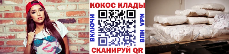 Cocaine 97% Никольск