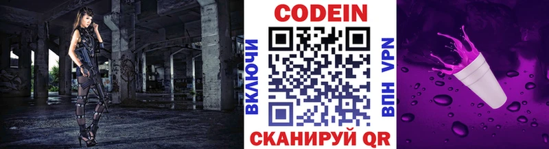 Купить закладки  Никольск  Codein Purple Drank 