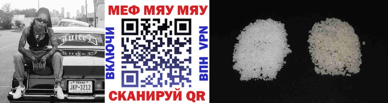 Купить где  Никольск  Меф VHQ 