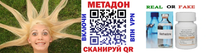 Купить где  Никольск  МЕТАДОН белоснежный 